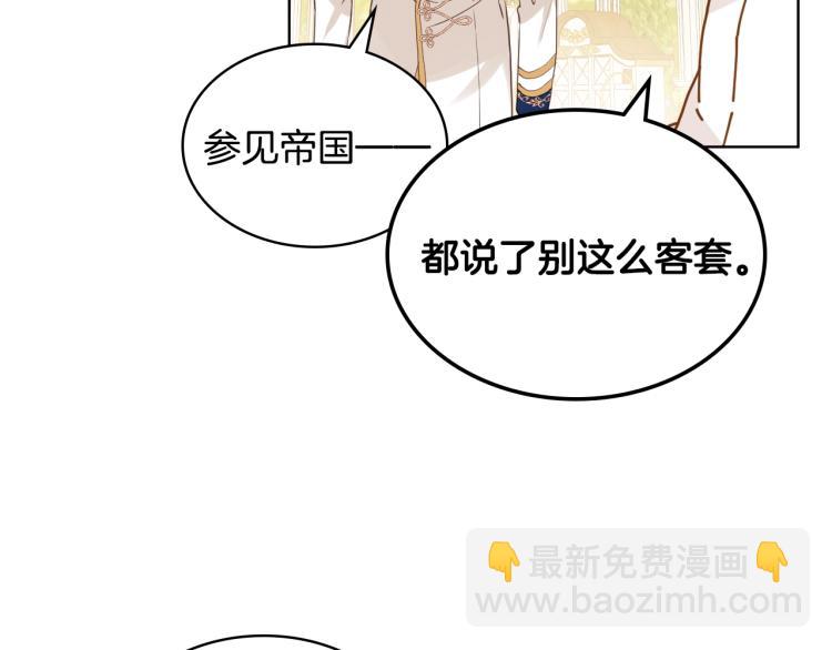 我是你的女兒嗎？ - 第21話 第一次同睡(2/3) - 5