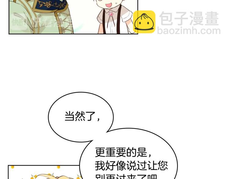 我是你的女兒嗎？ - 第21話 第一次同睡(2/3) - 7