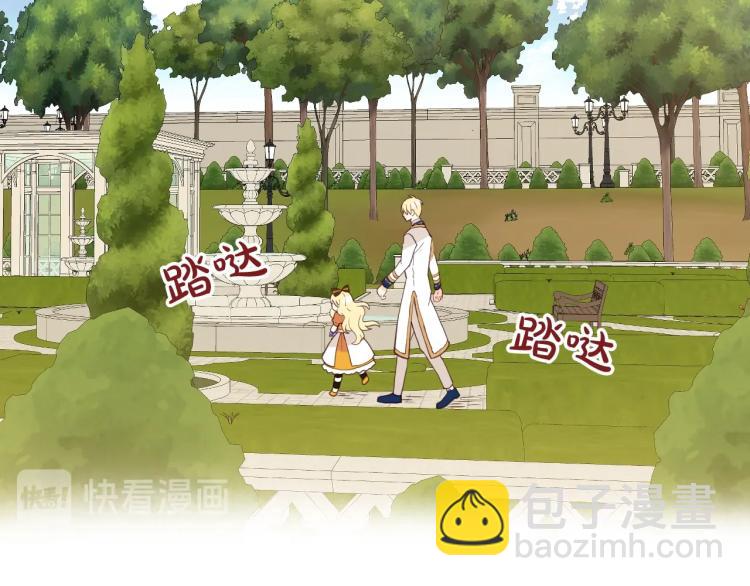 我是你的女兒嗎？ - 第21話 第一次同睡(1/3) - 7