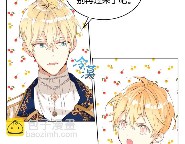 我是你的女兒嗎？ - 第21話 第一次同睡(2/3) - 8