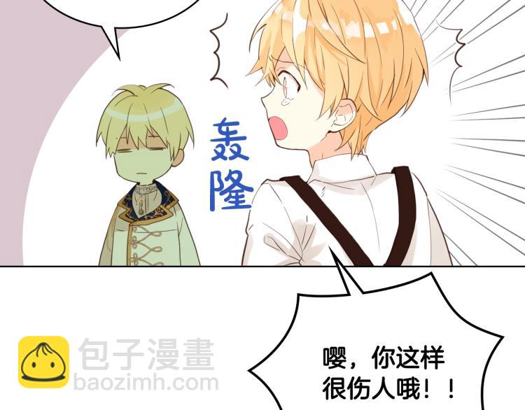 我是你的女兒嗎？ - 第21話 第一次同睡(2/3) - 2