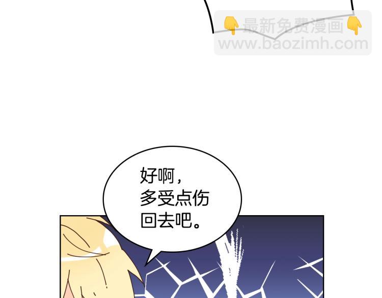 我是你的女兒嗎？ - 第21話 第一次同睡(2/3) - 3