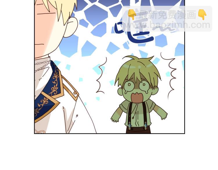 我是你的女兒嗎？ - 第21話 第一次同睡(2/3) - 4