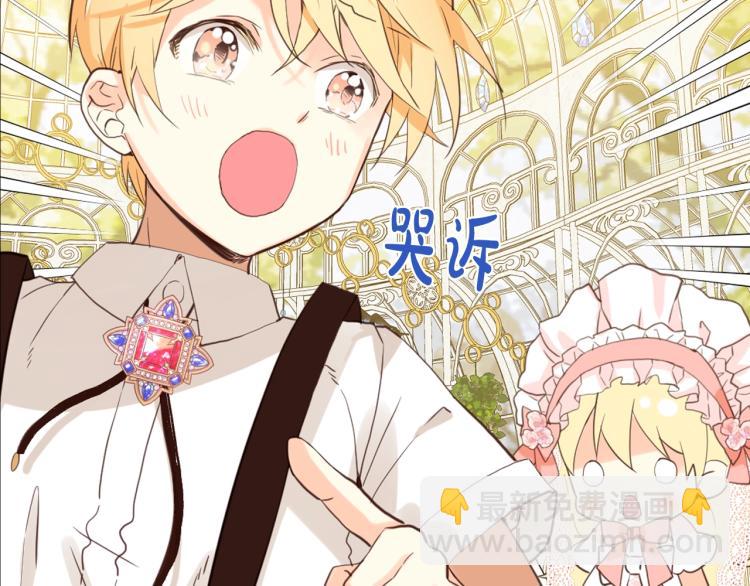 我是你的女兒嗎？ - 第21話 第一次同睡(2/3) - 6