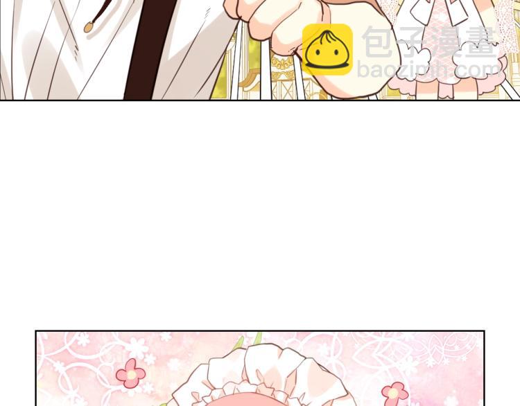 我是你的女兒嗎？ - 第21話 第一次同睡(2/3) - 7