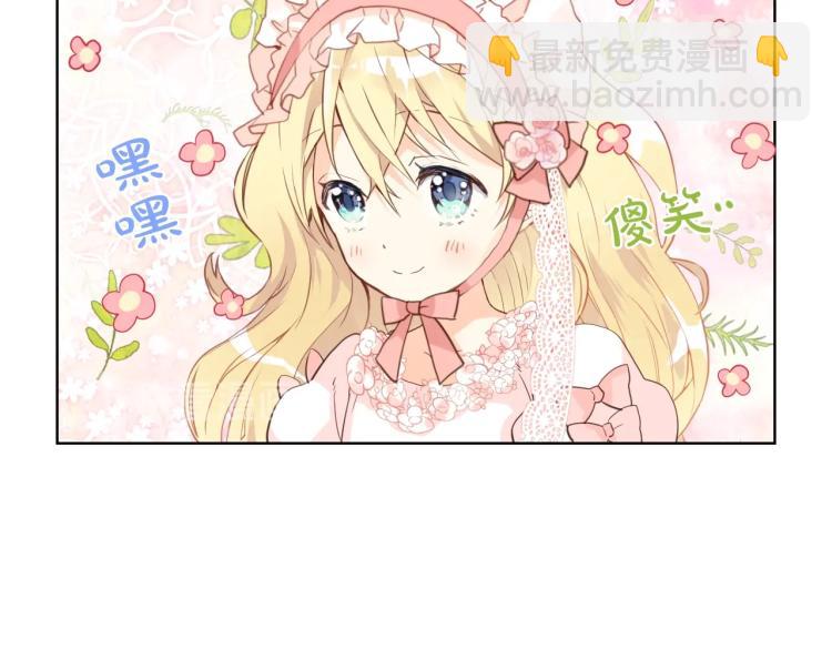 我是你的女兒嗎？ - 第21話 第一次同睡(2/3) - 8