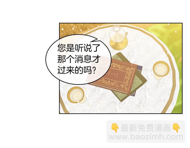 我是你的女兒嗎？ - 第21話 第一次同睡(2/3) - 1