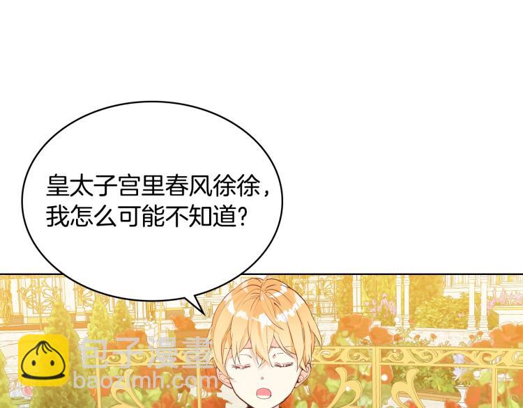 我是你的女兒嗎？ - 第21話 第一次同睡(2/3) - 2