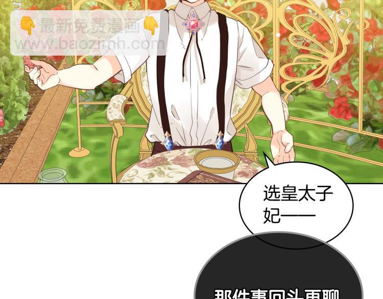 我是你的女兒嗎？ - 第21話 第一次同睡(2/3) - 3