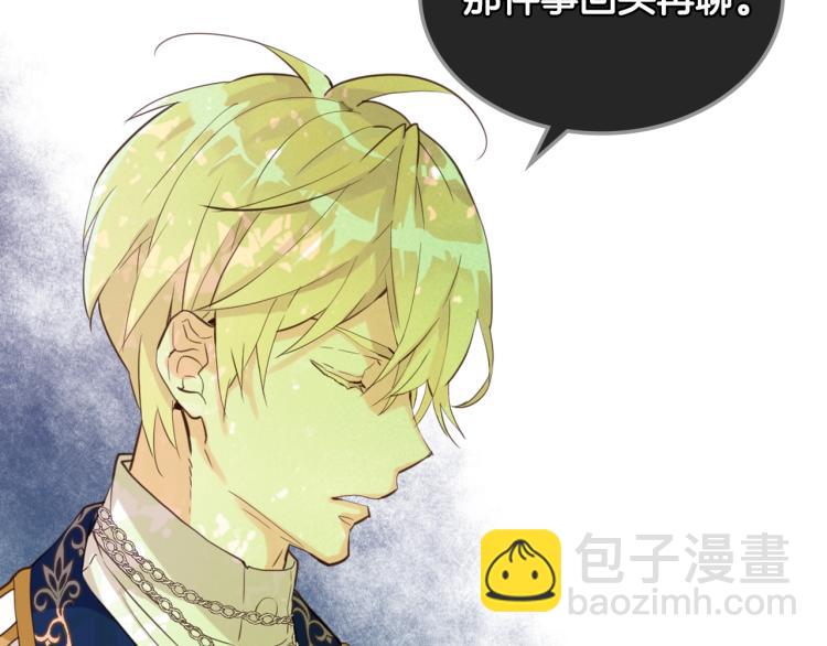 我是你的女兒嗎？ - 第21話 第一次同睡(2/3) - 4