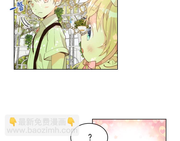 我是你的女兒嗎？ - 第21話 第一次同睡(2/3) - 6