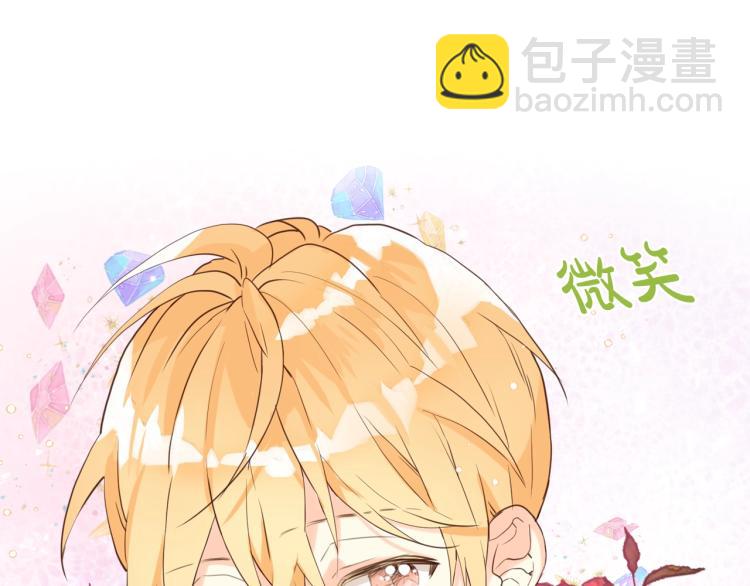 我是你的女兒嗎？ - 第21話 第一次同睡(2/3) - 8