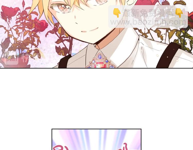 我是你的女兒嗎？ - 第21話 第一次同睡(2/3) - 1