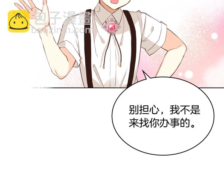 我是你的女兒嗎？ - 第21話 第一次同睡(2/3) - 4