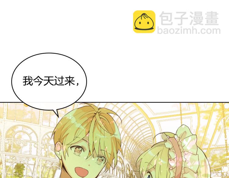 我是你的女兒嗎？ - 第21話 第一次同睡(2/3) - 6