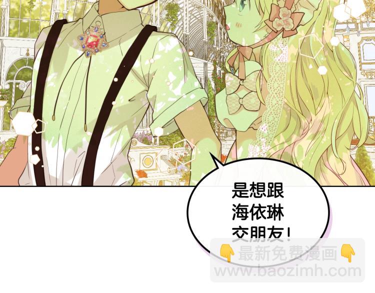 我是你的女兒嗎？ - 第21話 第一次同睡(2/3) - 7