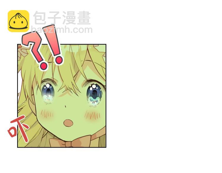 我是你的女兒嗎？ - 第21話 第一次同睡(2/3) - 8