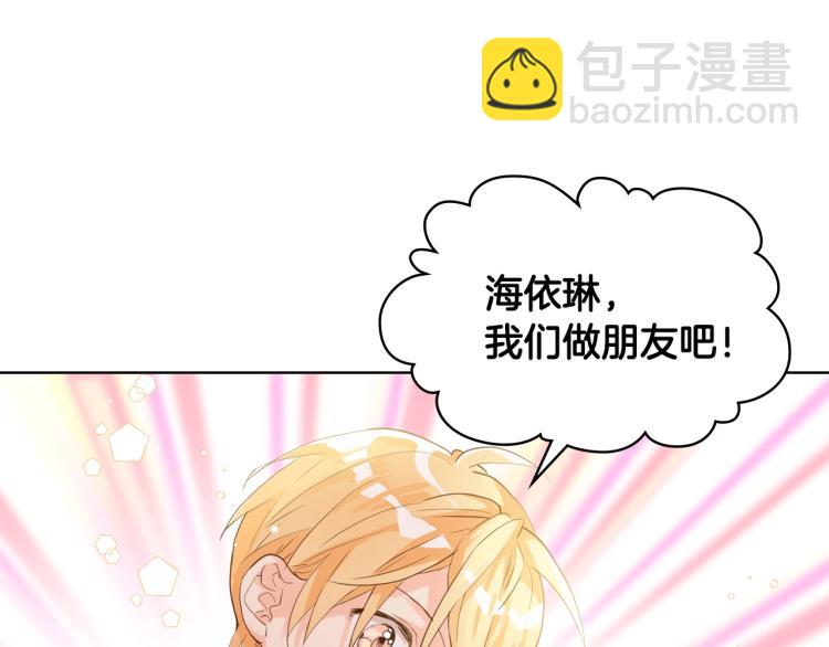 我是你的女兒嗎？ - 第21話 第一次同睡(2/3) - 1