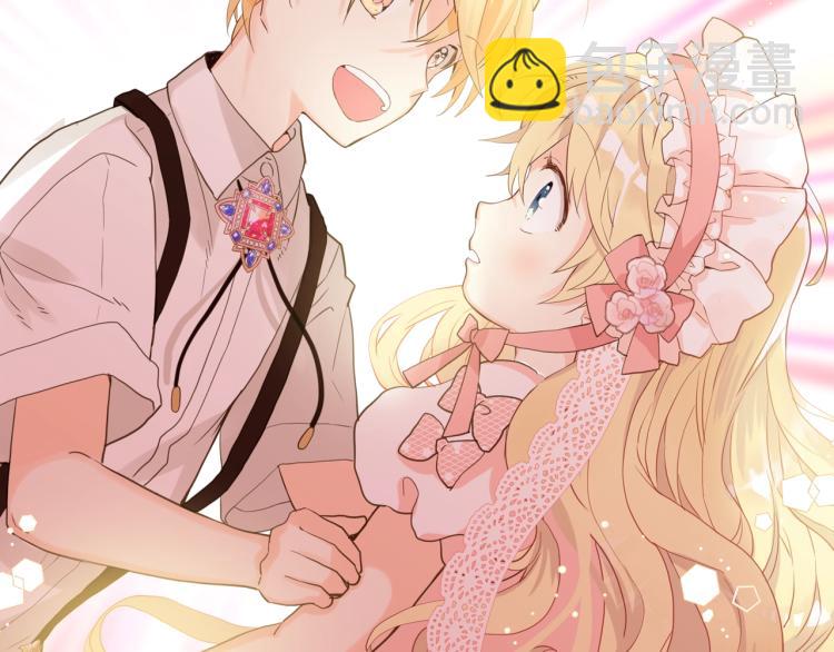 我是你的女兒嗎？ - 第21話 第一次同睡(2/3) - 2