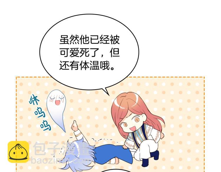 我是你的女兒嗎？ - 第23話 華麗禮服秀(1/3) - 2