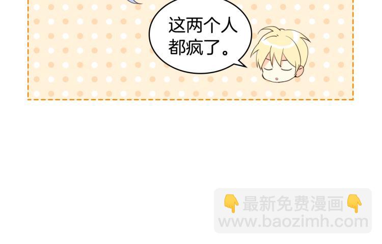 我是你的女兒嗎？ - 第23話 華麗禮服秀(1/3) - 3