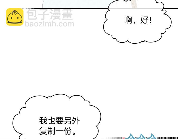 我是你的女兒嗎？ - 第23話 華麗禮服秀(1/3) - 1