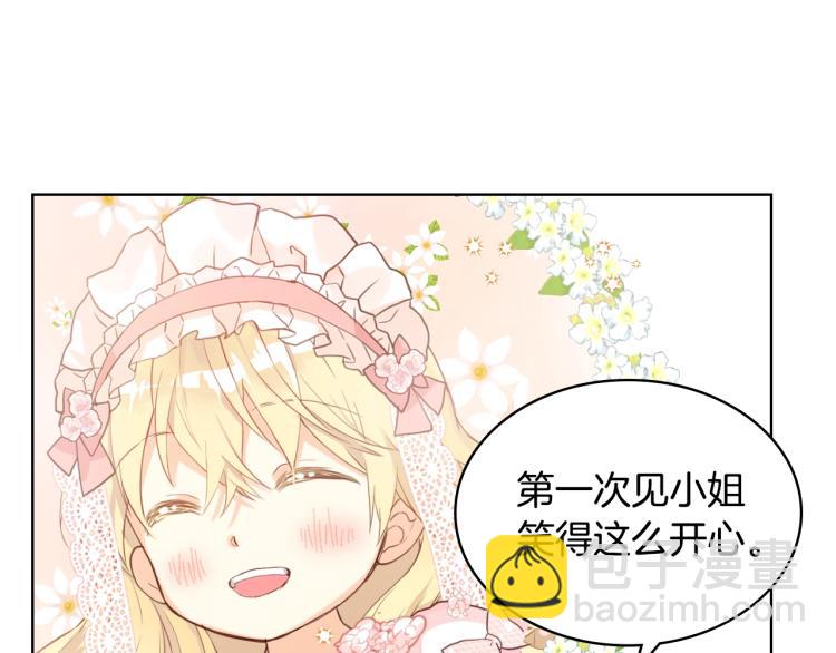 我是你的女兒嗎？ - 第23話 華麗禮服秀(1/3) - 3