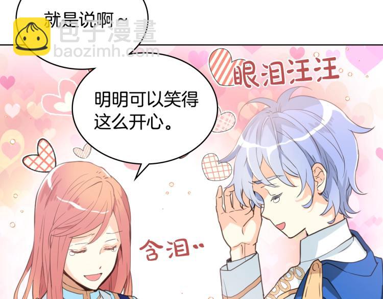 我是你的女兒嗎？ - 第23話 華麗禮服秀(1/3) - 5