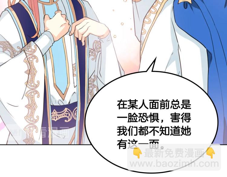 我是你的女兒嗎？ - 第23話 華麗禮服秀(1/3) - 6