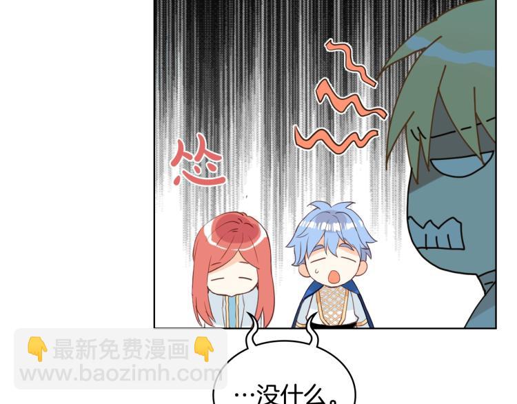 我是你的女兒嗎？ - 第23話 華麗禮服秀(1/3) - 4