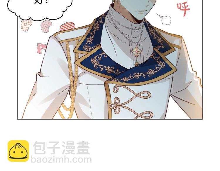 我是你的女兒嗎？ - 第23話 華麗禮服秀(1/3) - 7