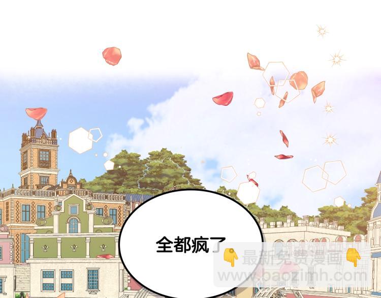 我是你的女兒嗎？ - 第23話 華麗禮服秀(1/3) - 1