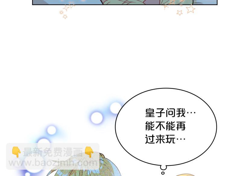 我是你的女兒嗎？ - 第23話 華麗禮服秀(1/3) - 2