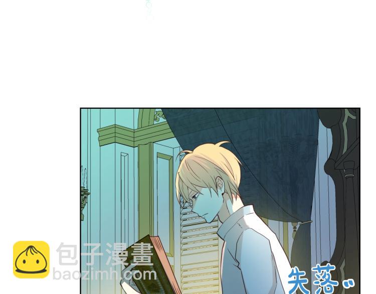 我是你的女兒嗎？ - 第23話 華麗禮服秀(1/3) - 7