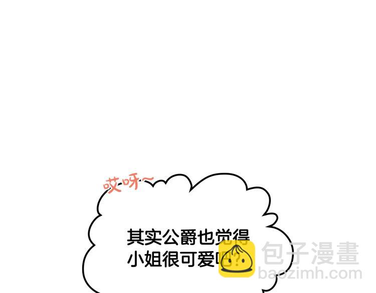 我是你的女兒嗎？ - 第23話 華麗禮服秀(1/3) - 5