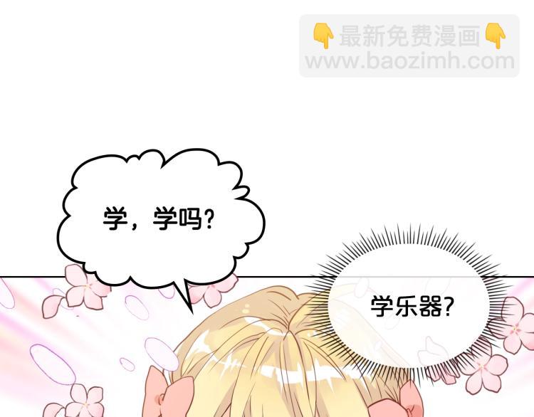 我是你的女兒嗎？ - 第23話 華麗禮服秀(2/3) - 8