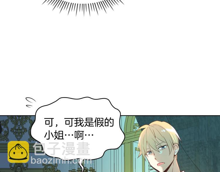 我是你的女兒嗎？ - 第23話 華麗禮服秀(2/3) - 2