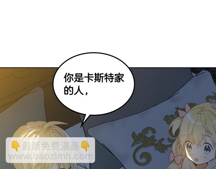 我是你的女兒嗎？ - 第23話 華麗禮服秀(2/3) - 4