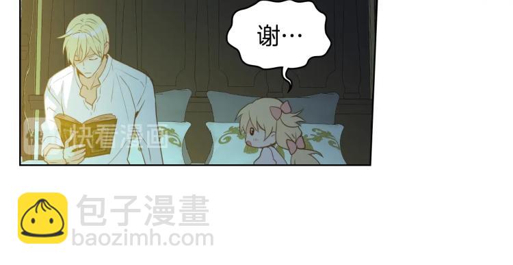 我是你的女兒嗎？ - 第23話 華麗禮服秀(2/3) - 2