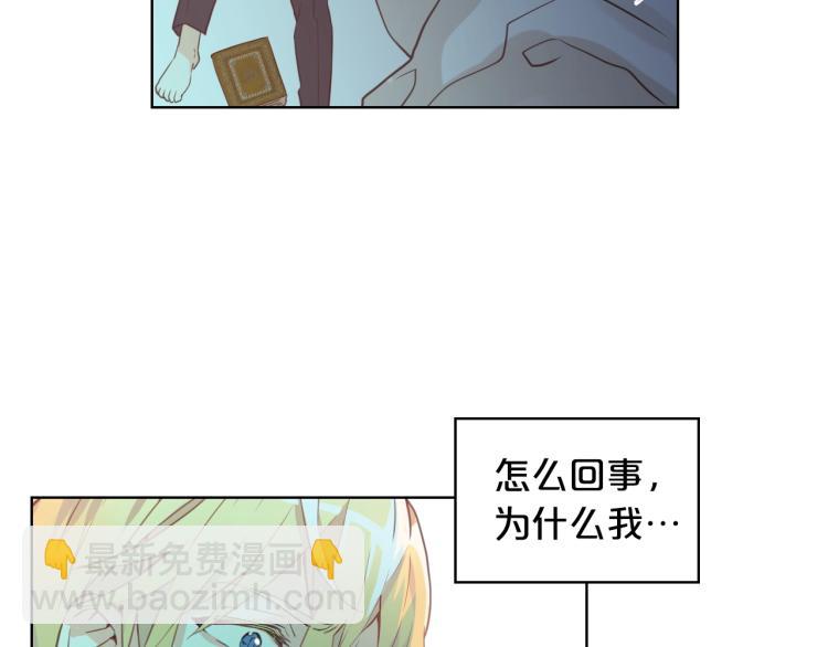 我是你的女兒嗎？ - 第23話 華麗禮服秀(2/3) - 1