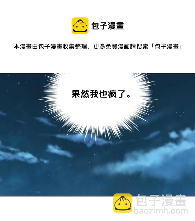 我是你的女兒嗎？ - 第23話 華麗禮服秀(2/3) - 4