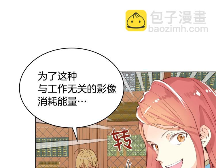 我是你的女兒嗎？ - 第23話 華麗禮服秀(1/3) - 8