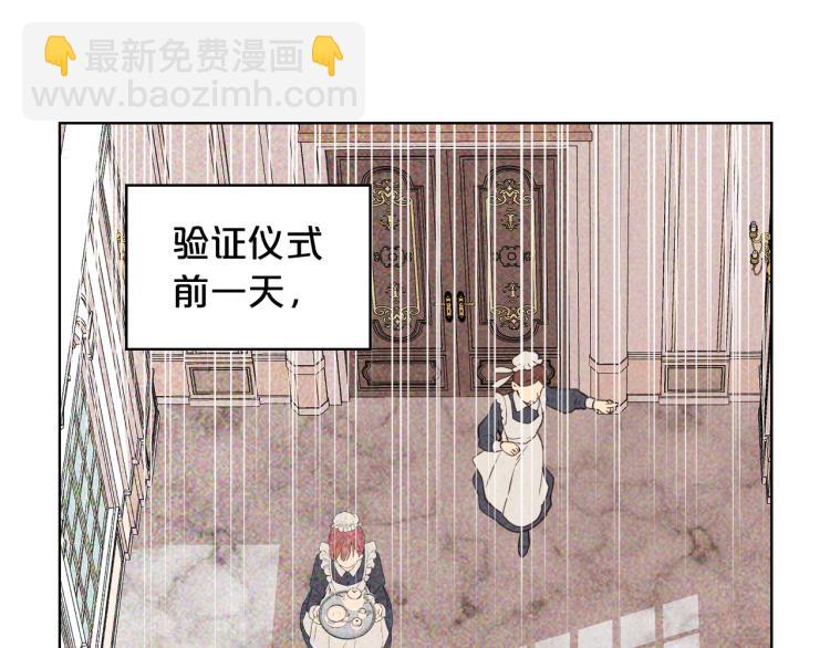 我是你的女兒嗎？ - 第23話 華麗禮服秀(2/3) - 4