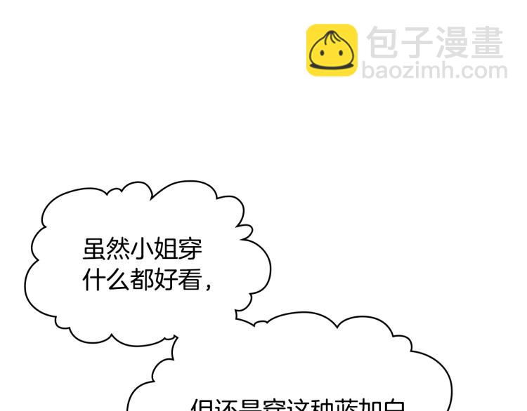 我是你的女兒嗎？ - 第23話 華麗禮服秀(2/3) - 2