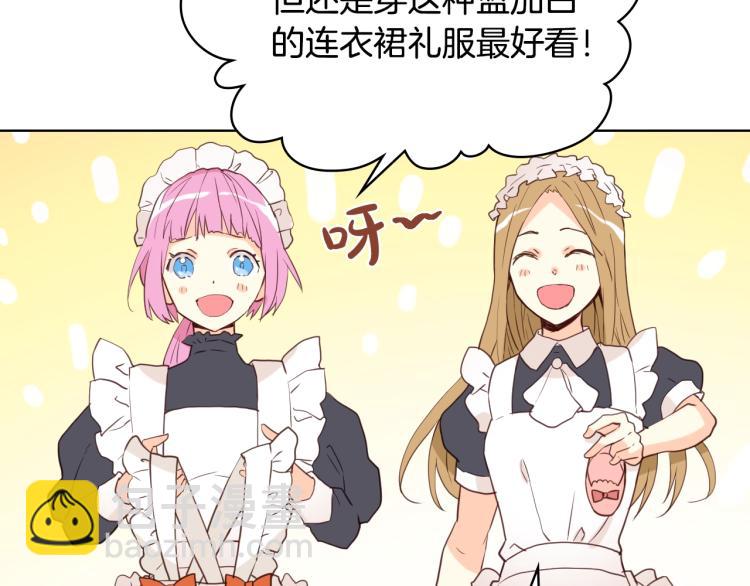 我是你的女兒嗎？ - 第23話 華麗禮服秀(2/3) - 3