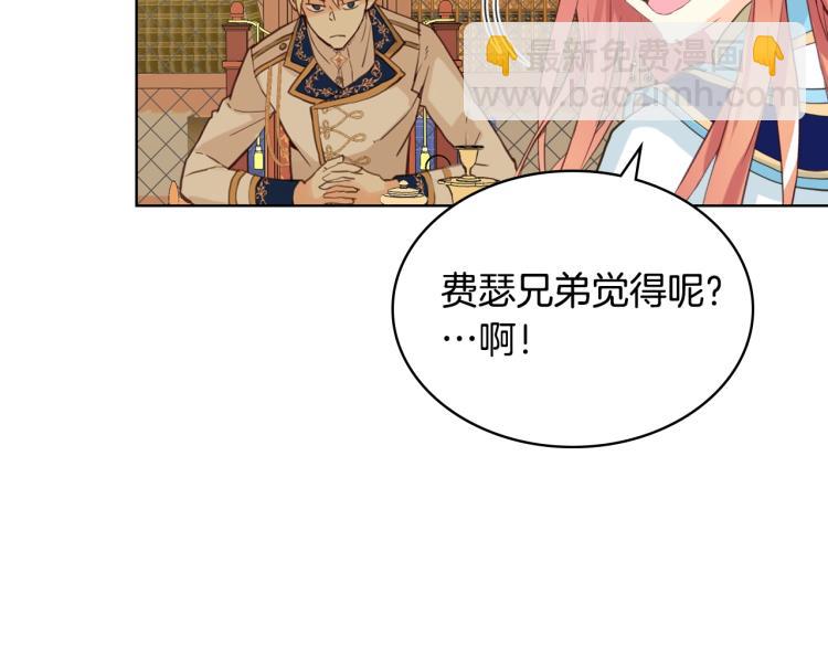 我是你的女兒嗎？ - 第23話 華麗禮服秀(1/3) - 1