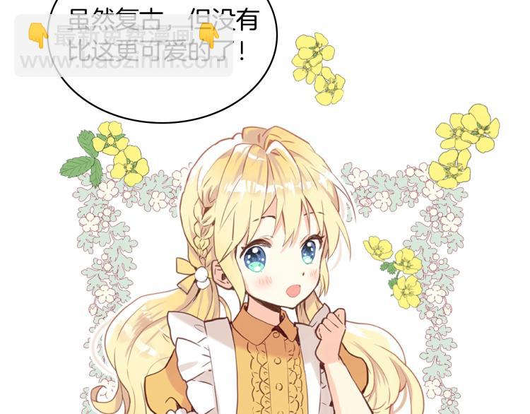 我是你的女兒嗎？ - 第23話 華麗禮服秀(2/3) - 1