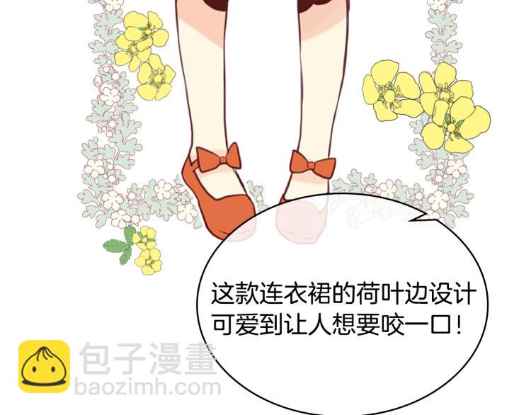 我是你的女兒嗎？ - 第23話 華麗禮服秀(2/3) - 3