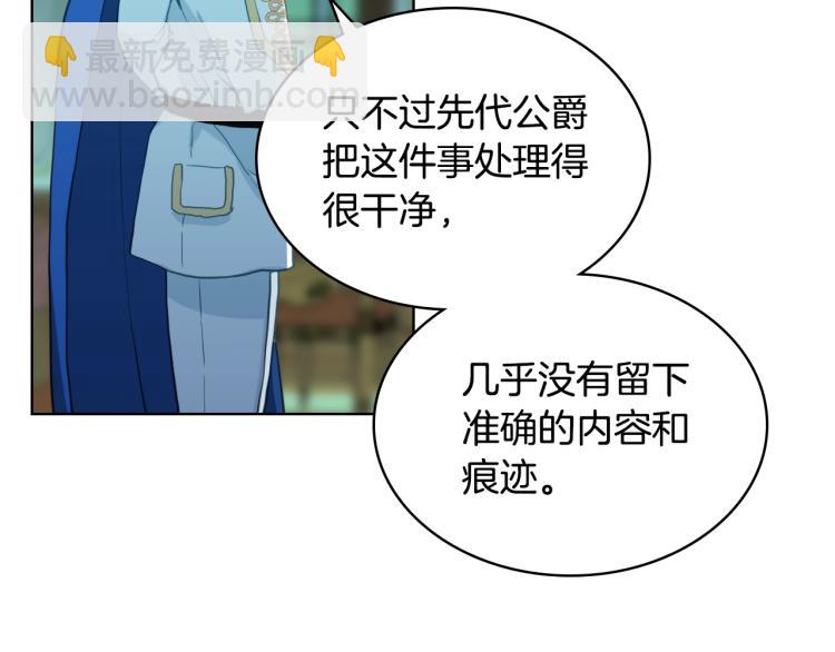 我是你的女兒嗎？ - 第25話 綁架(1/3) - 2