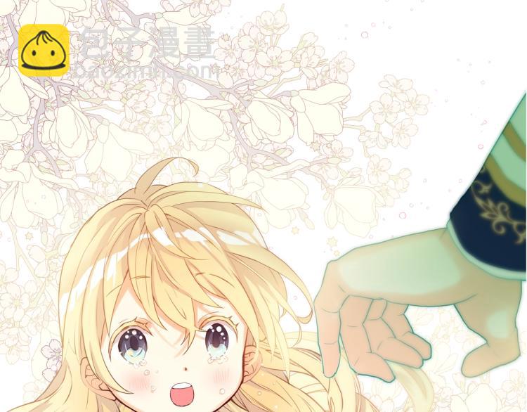 我是你的女兒嗎？ - 第25話 綁架(3/3) - 1